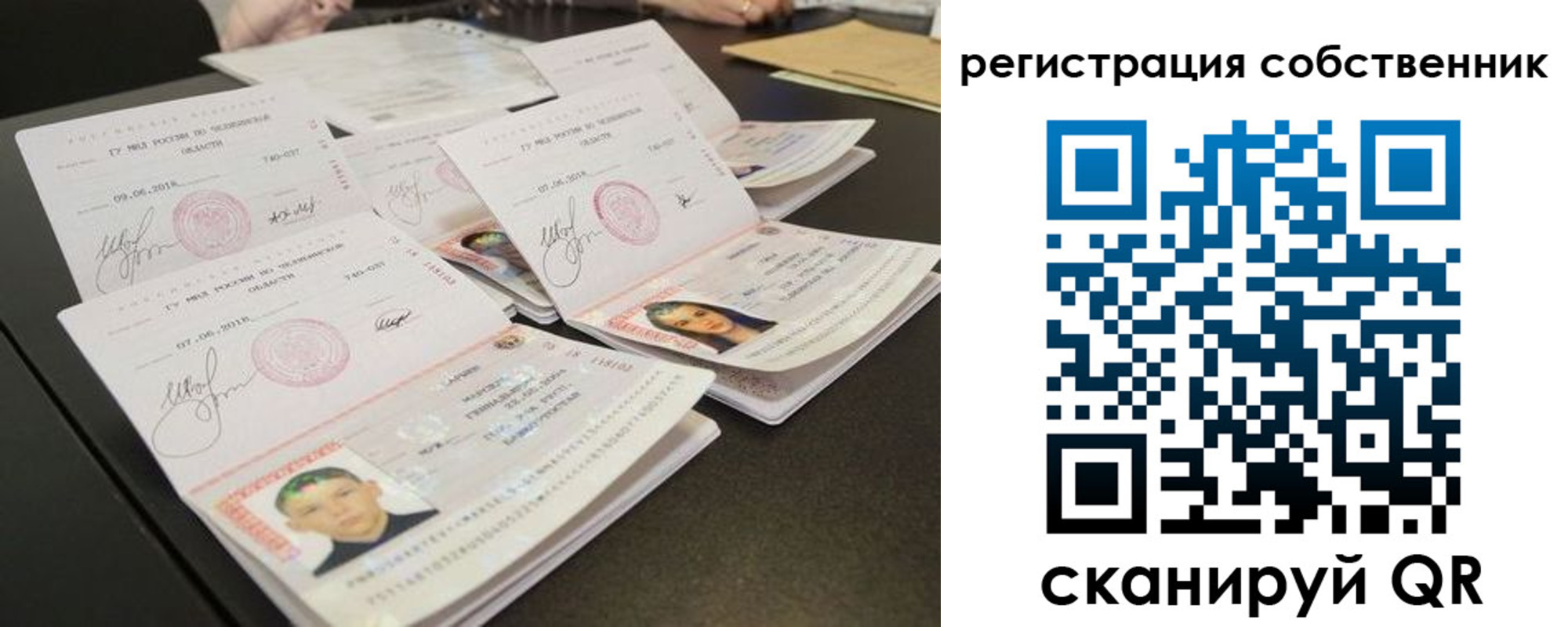 временная регистрация в Железногорске