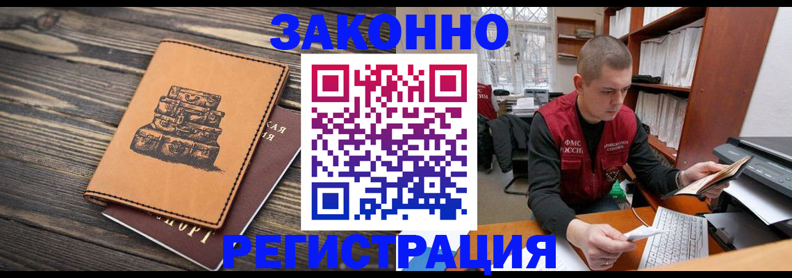 найти адрес прописки в Железногорске