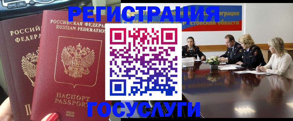 найти адрес прописки в Железногорске
