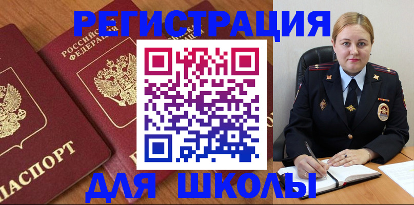 прописка для военкомата в Железногорске
